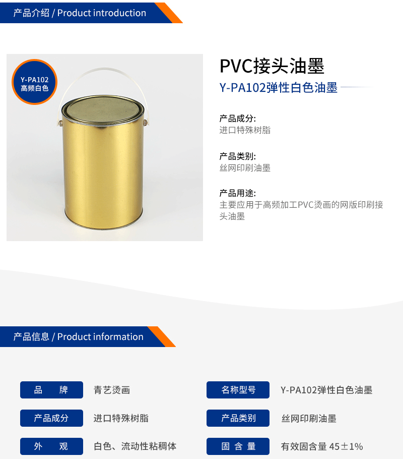 PVC接头油墨生产厂家